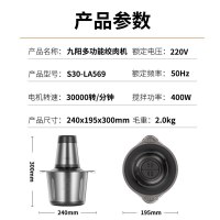 九阳(Joyoung)绞肉机家用电动多功能料理机搅拌婴儿辅食机切菜绞馅不锈钢碎肉S30-LA569(D)