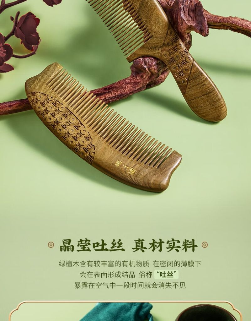 张小泉八方来财月梳H300171高清大图