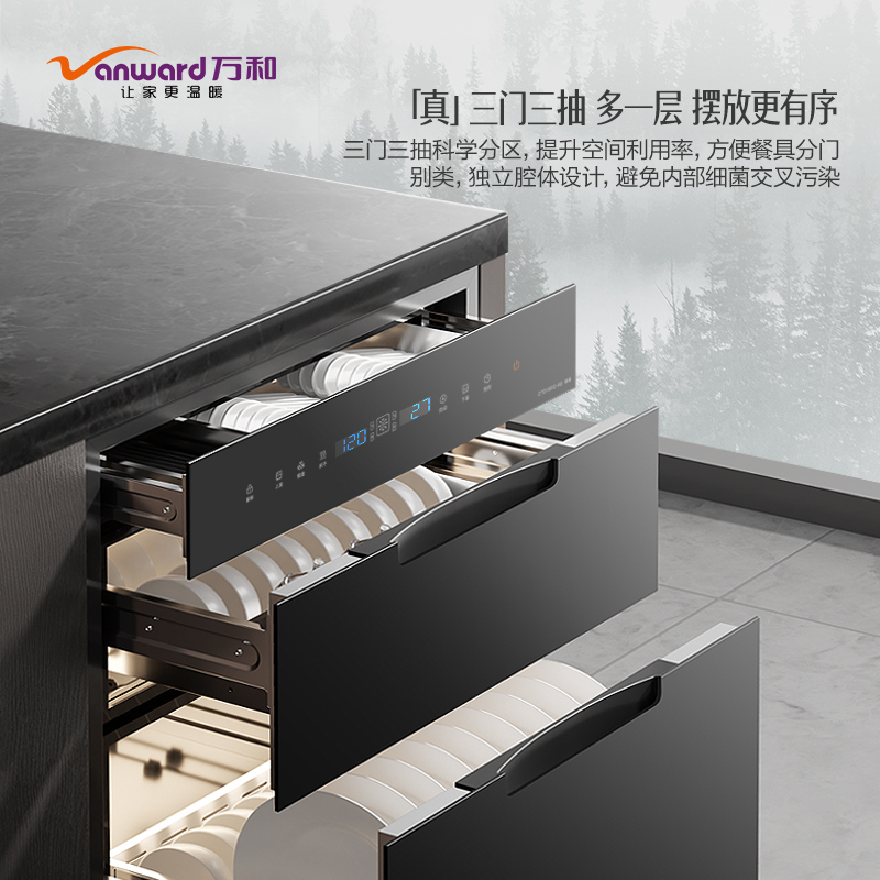 万和(Vanward) 100升嵌入式消毒柜ZTD100Q-K6 二星级消烘存一体消毒碗柜 紫外线红外线高温杀菌消毒烘干高清大图
