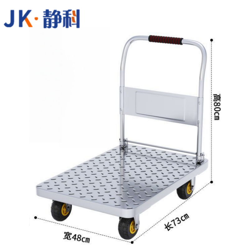 静科 静音小推车73*48*80cm 台
