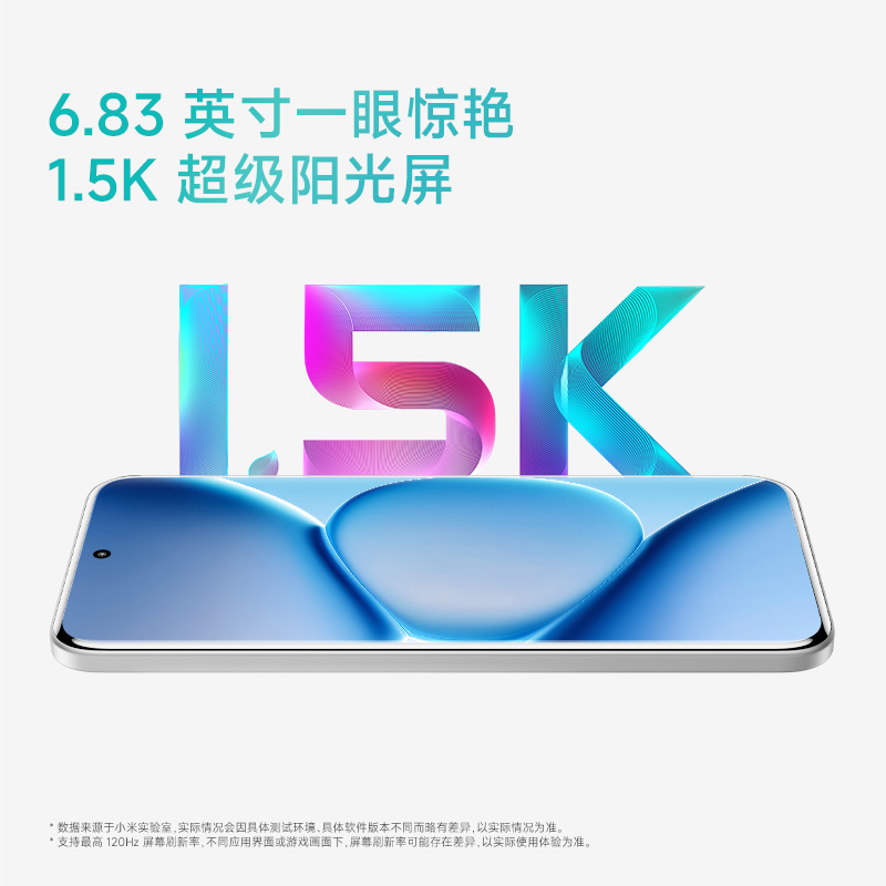 [手机]小米 REDMI Note 15 Pro+ 天青蓝 16GB内存 512GB存储redmi红米note手机小米手机小米自营旗舰店新品小米note15pro高清大图