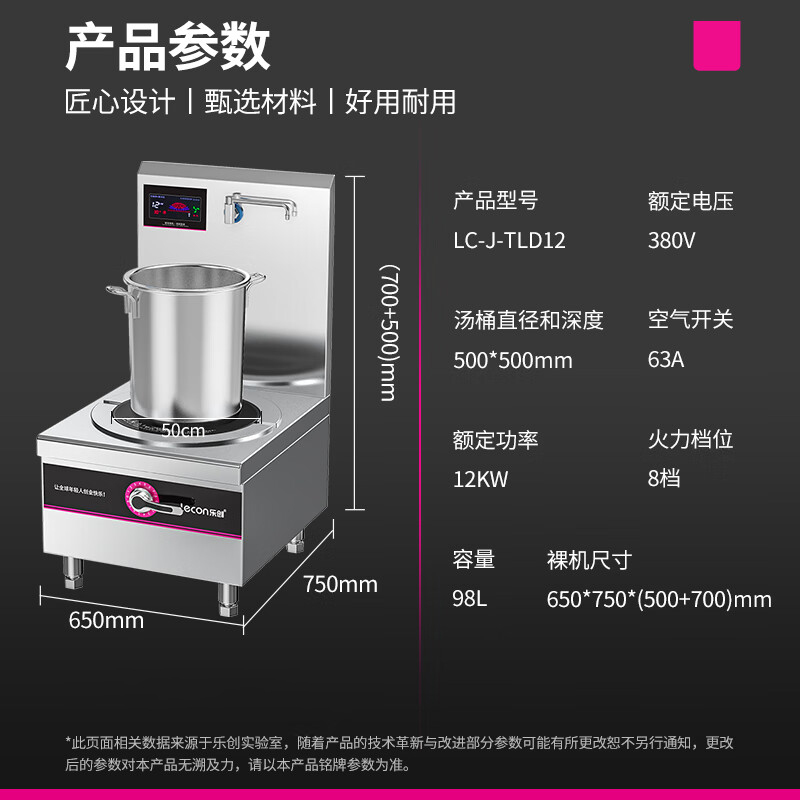 乐创(lecon)商用单头矮汤炉 12KW酒店饭堂企业电磁灶 LC-J-TLD12[企业采购]380v