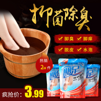 [治脱皮水泡脚痒]草本洗脚水泡脚水 300ml/袋 脚臭止痒香味杀菌消毒泡脚除脚臭男女士足浴洗脚液