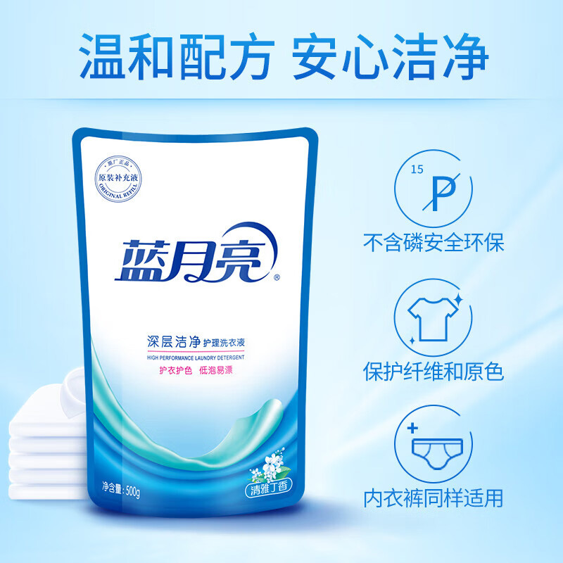 蓝月亮洗衣液500g深层去污双重洁净袋装丁香花10000151高清大图
