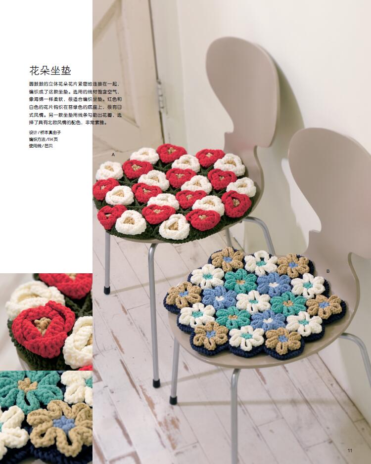 [醉染正版]毛线球33手编的花海织毛衣教程零基础学棒针编织教程花样初学者手工毛线钩针编织手编图案图解新手入门针织毛衣书籍高清大图