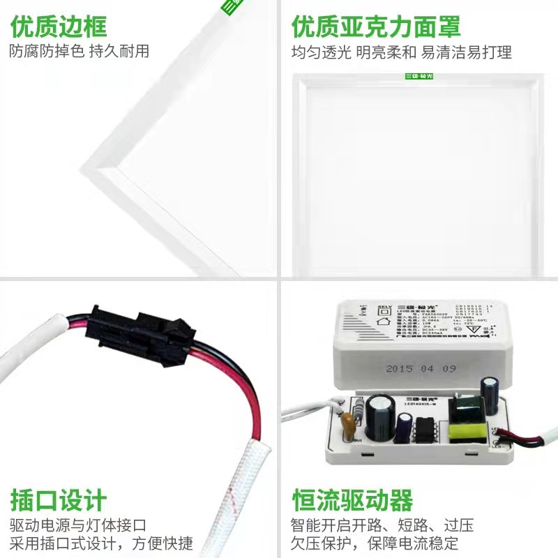 三雄极光(Pak) LED32WLED吊线平板灯