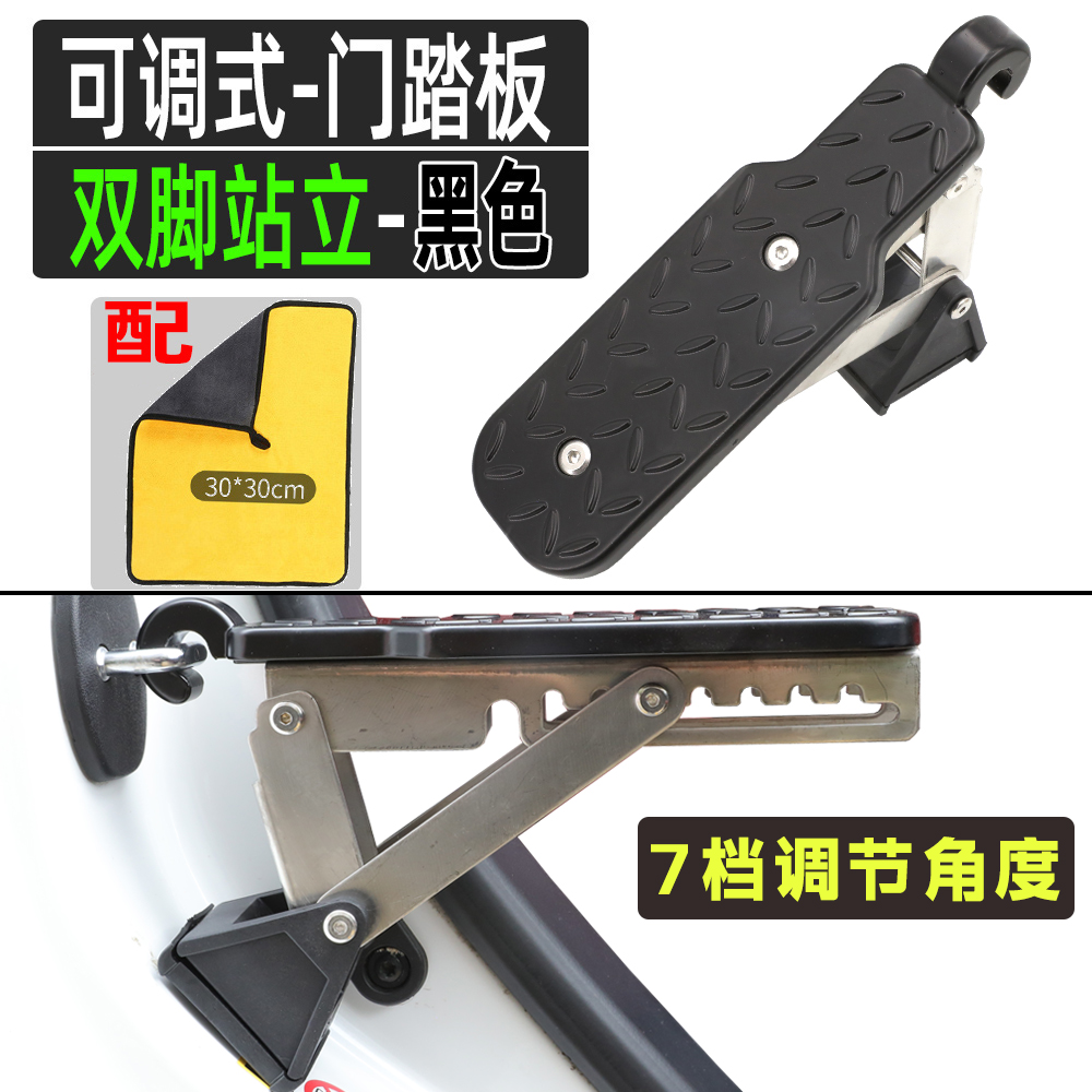 多功能上车顶脚踏板汽车门锁扣多功能行李架攀爬辅助梯越野车改装 四代可调角度【黑色】