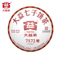 大益茶7572熟茶(1702批次)普洱茶熟茶2017年标杆熟普云南七子饼茶357g茶叶