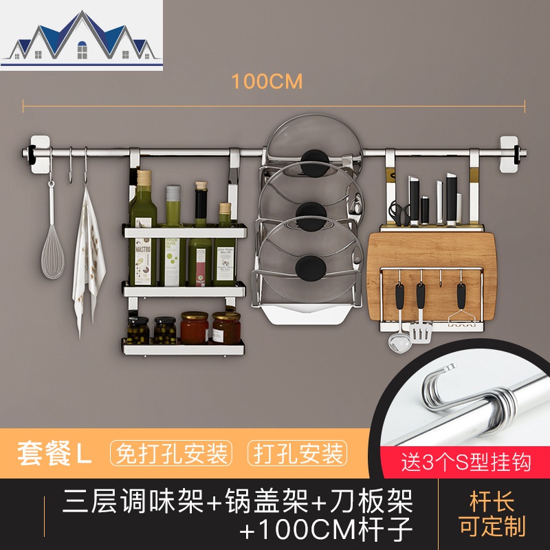 免打孔多功能厨房碗架收纳架沥水篮墙上调料置物架壁挂式厨具用品_907 L套餐