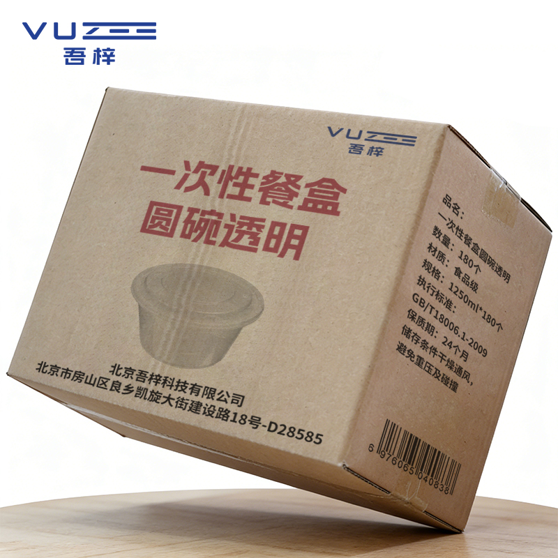 吾梓 一次性餐盒 圆碗透明 1250ml*180个/套高清大图