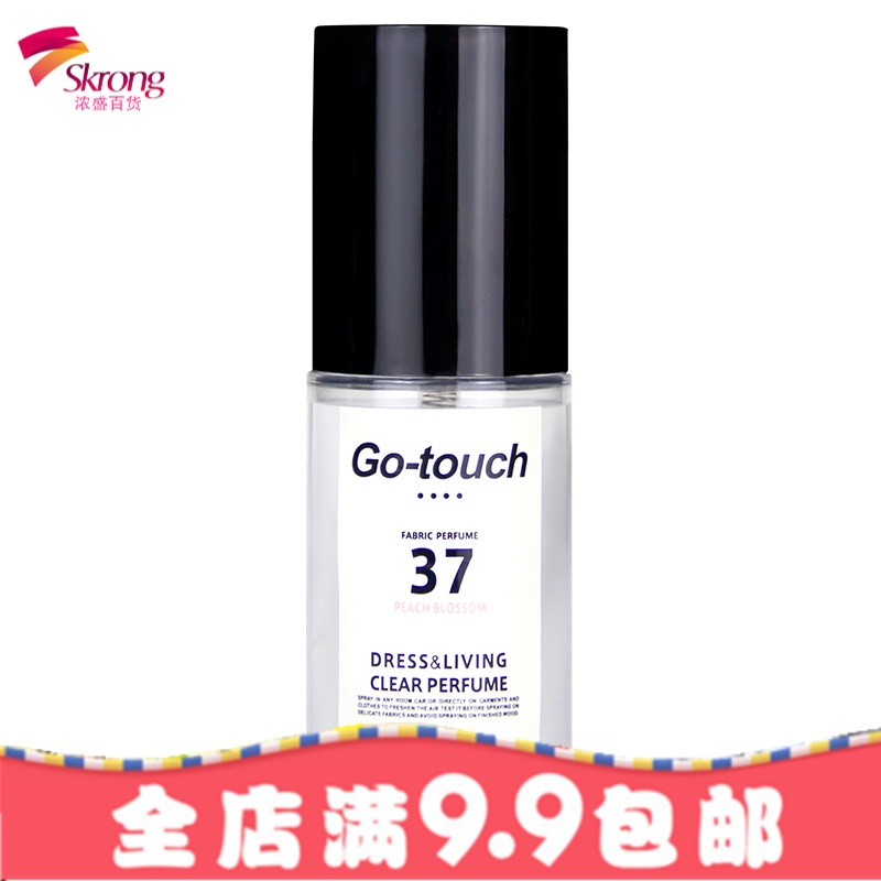 gotouch空气清新剂喷雾卧室持久留香厕所除臭剂香薰