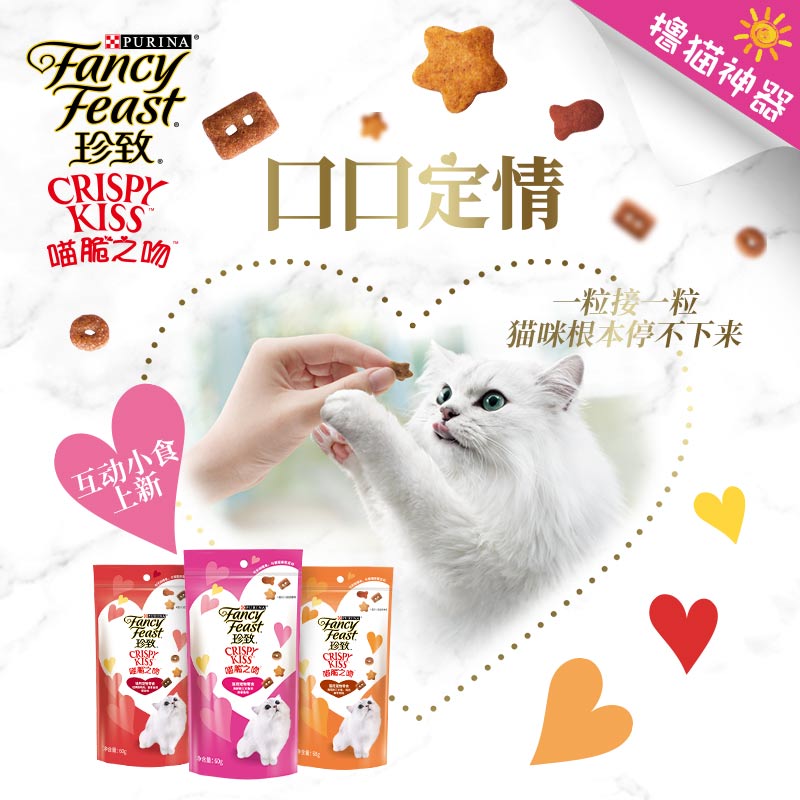 珍致成猫幼猫猫咪零食磨牙洁齿高蛋白营养猫薄荷饼干喵脆之吻猫零食小鱼饼干3包高清大图