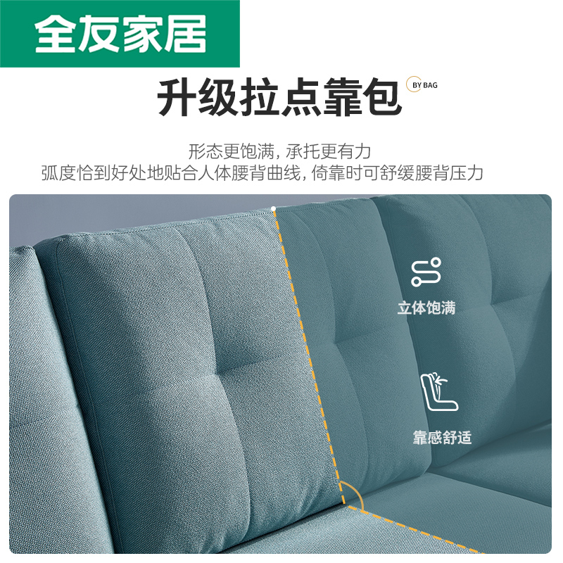 抢全友家居 北欧时尚沙发 小户型仿棉麻/绒布布艺沙发 高回弹海绵坐垫客厅家具102276AS&CS