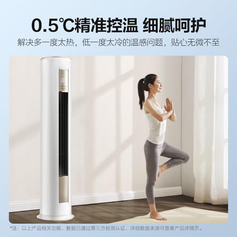 美的(Midea)空调2匹新一级FUN星智能变频冷暖立式柜机节能省电客厅家用圆柱落地式KFR-51LW/N8MHA1Ⅱ