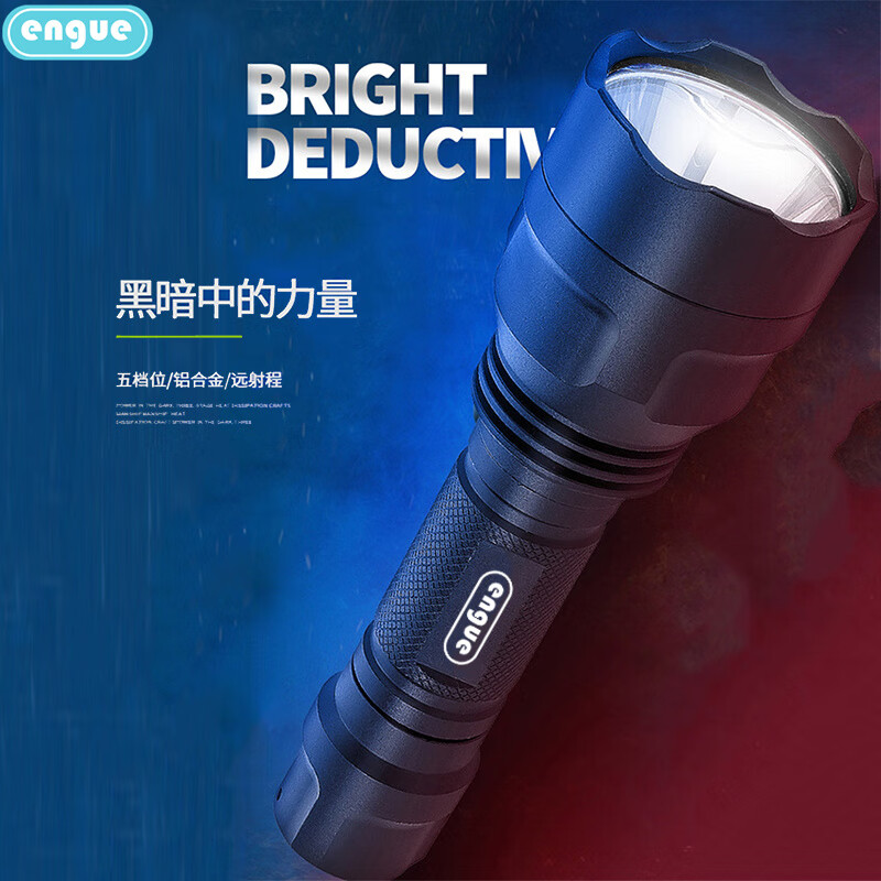 engue恩谷大功率强光手电EG-C8高清大图