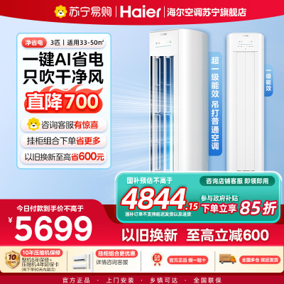 海尔(Haier)KFR-72LW/E1-1Plus