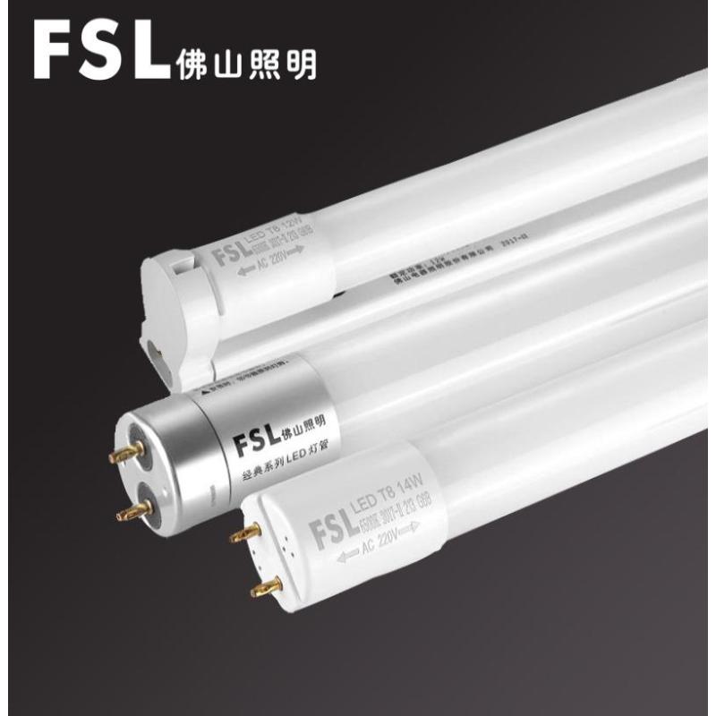 佛山照明T8 LED水晶头灯架1.2米【中间接线】不含灯管-佛山照明;T8灯管0.6米8W+6500K白光--
