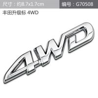 汽车全时四驱越野车贴金属4WD车标车身贴纸个性尾标4X4车标装饰贴 4WD连体标