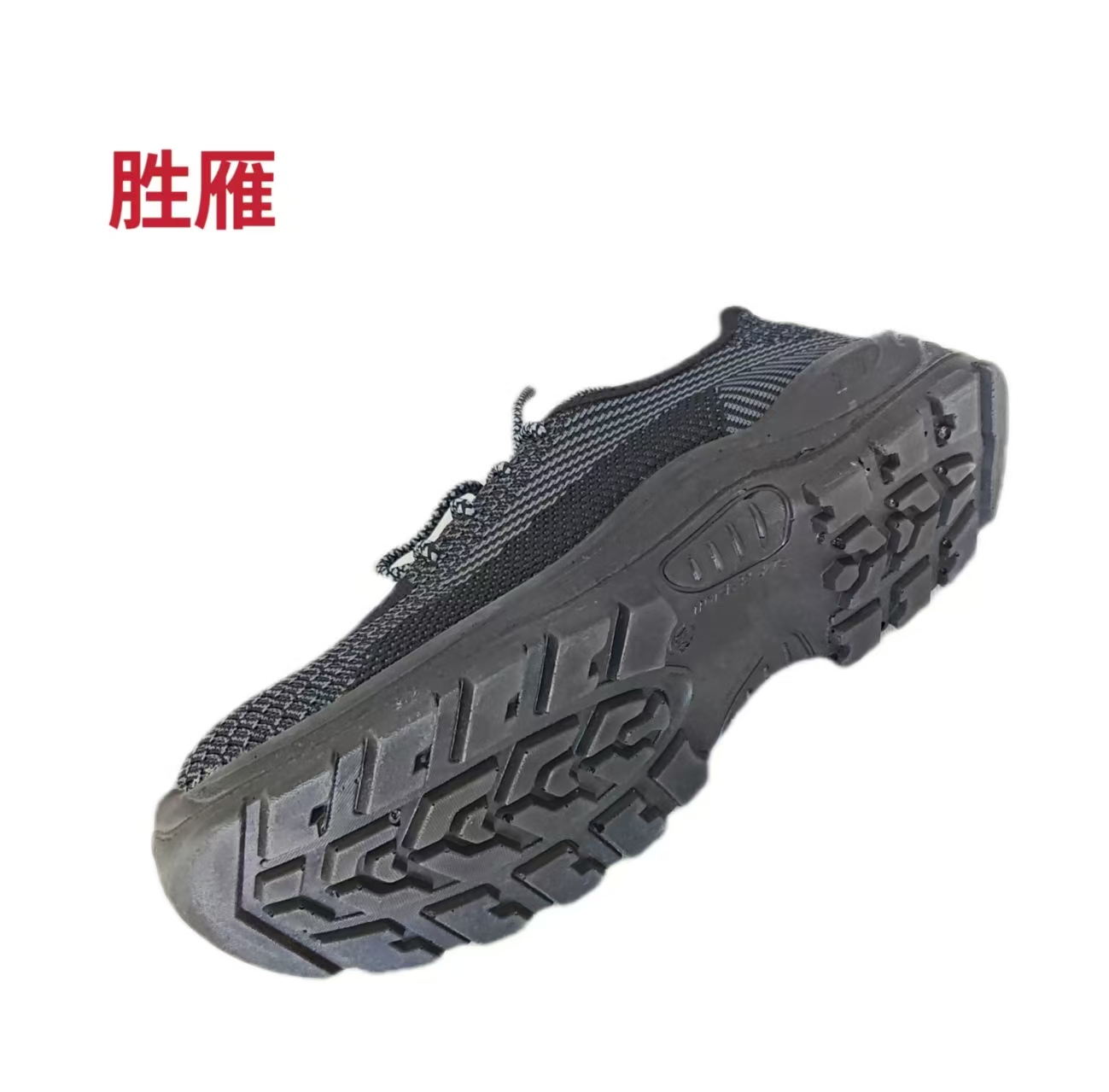 胜雁飞织面料轻便劳保鞋S240091（双）高清大图