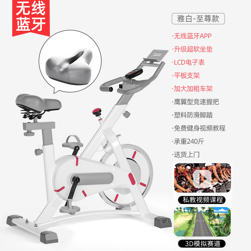健身车动感单车健身车家用磁控健身房专用室内锻炼健身运动自行车脚踏锻炼器材赛妙