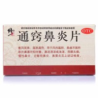 修正 通窍鼻炎片 12片*3板散风固表宣肺通窍