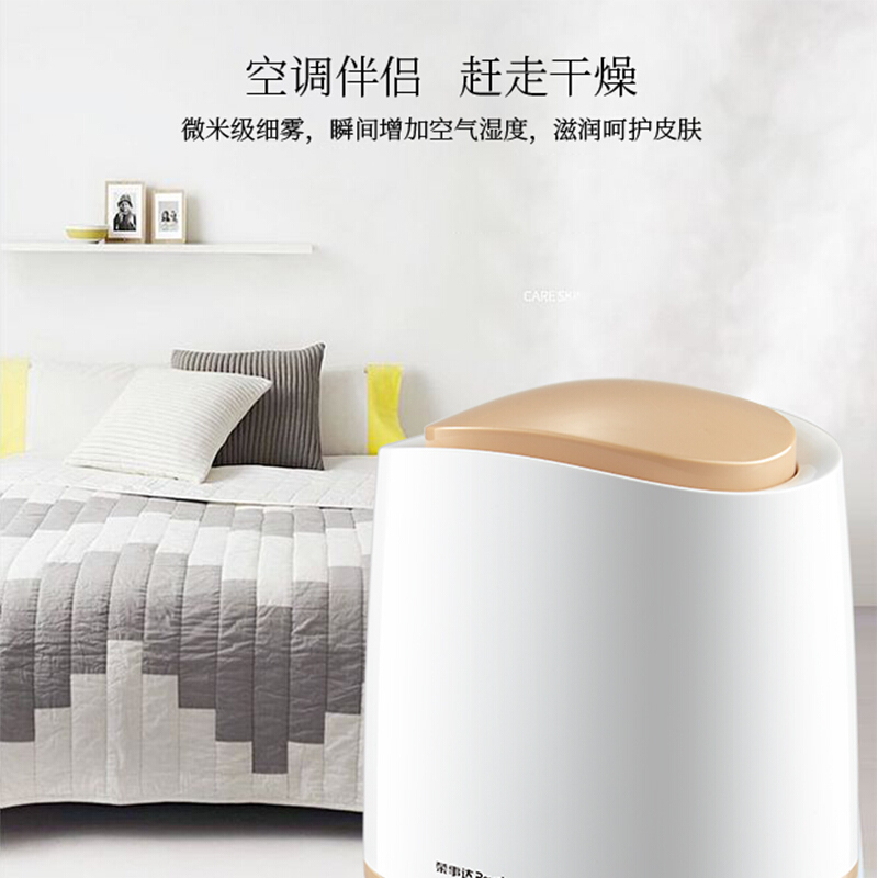 荣事达（Royalstar） 加湿器2.0L增加湿度旋钮式缺水保护RS-V20Q