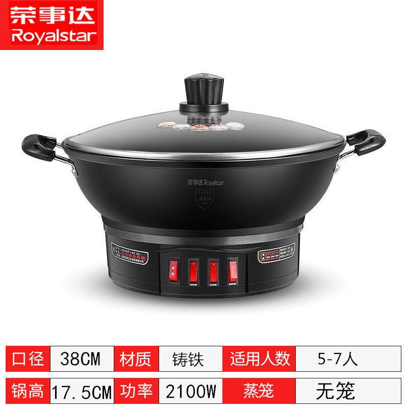 荣事达电煮锅电炒锅家用多功能炒菜锅一体式铸铁电蒸锅煮饭电热锅 银色DRG-T38ZA无蒸笼