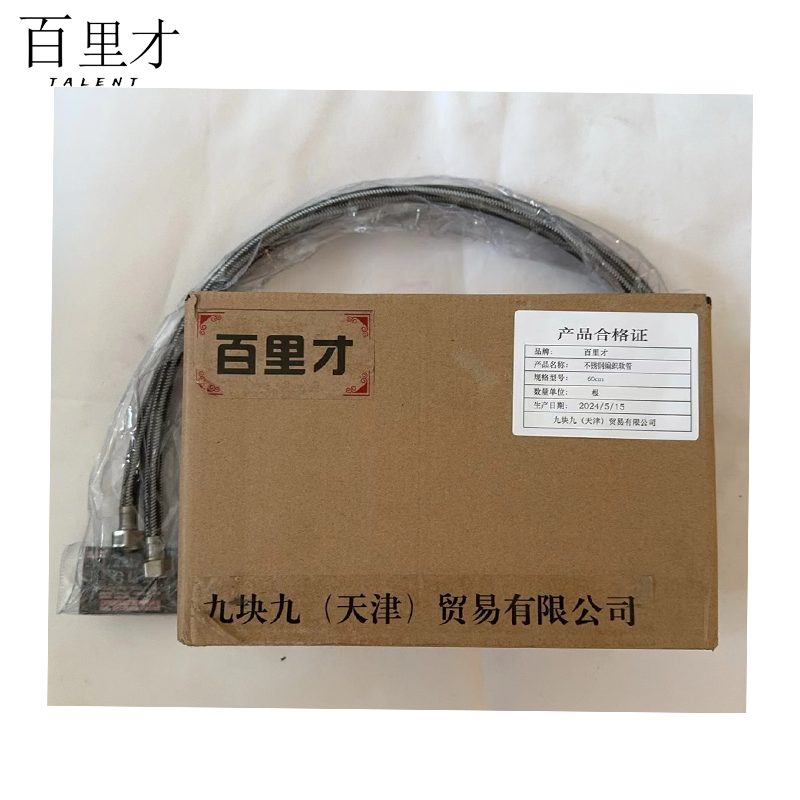 百里才 不锈钢编织软管 60cm 4分 根高清大图