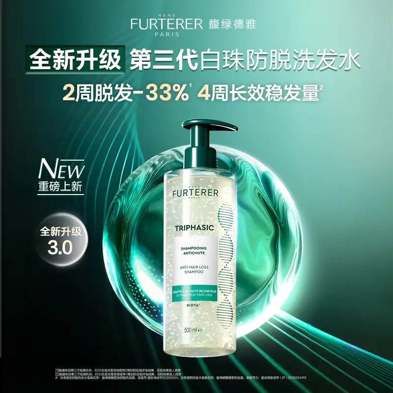 馥绿德雅 白珠强韧 洗发露 500ml