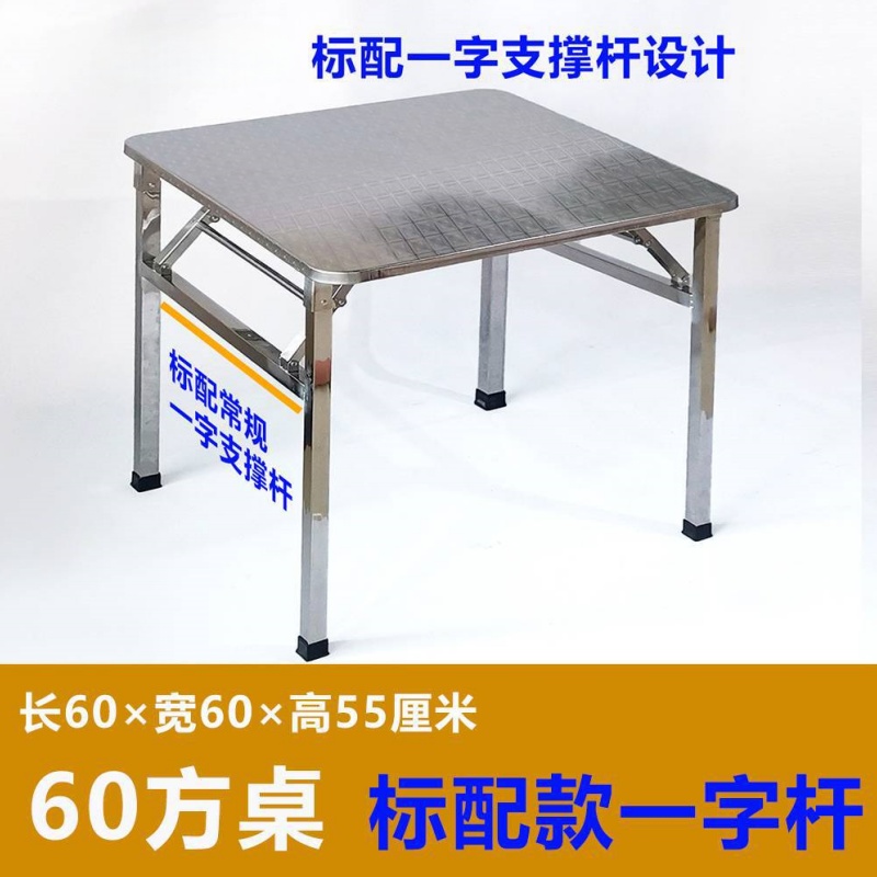 晨磊折叠桌60*60*55cm/个高清大图