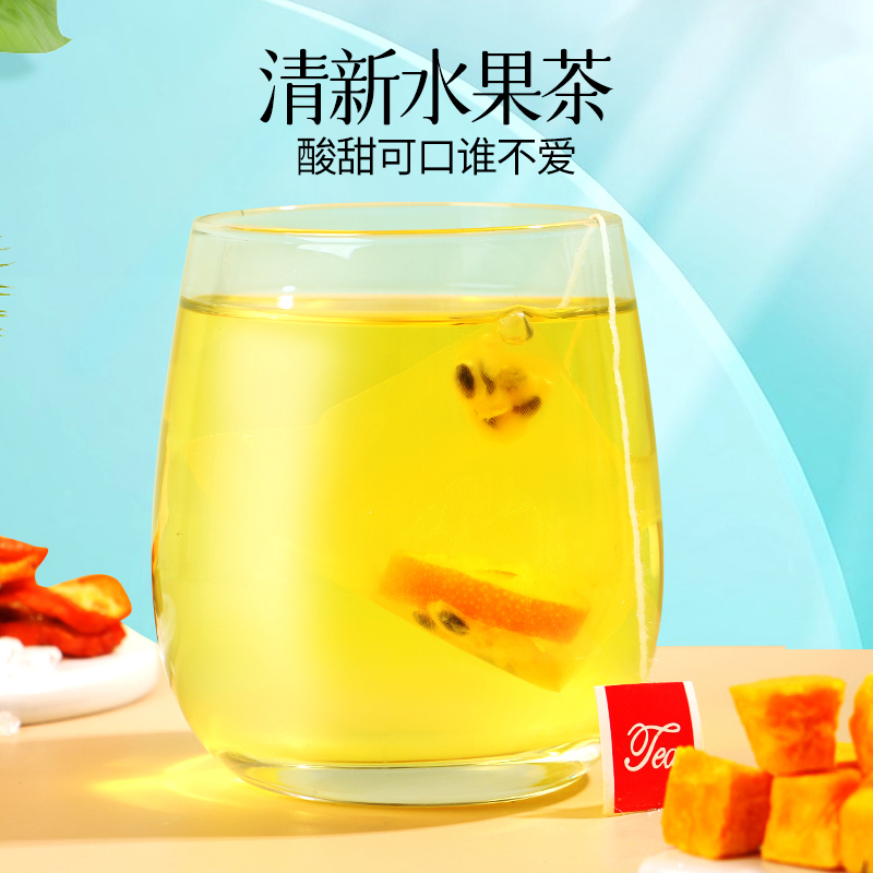 [买1发3同款共360g]北京同仁堂青桔百香果茶120g包水果茶花果茶青桔冲泡饮品泡水喝的东西