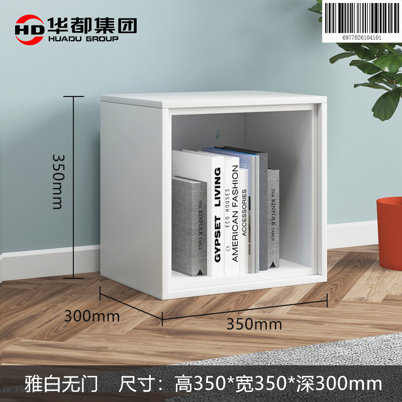 华都HDFG-01 雅白无门350方格柜华都方格柜空格柜家用钢制储物收纳柜迷你组合柜格子柜玩具柜挂墙书柜高清大图