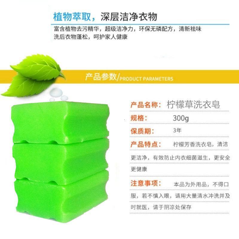 绿色洗衣皂[300g*9块]柠檬草肥皂批发家庭装透明皂内衣皂 绿色柠檬草 300g*9块图片