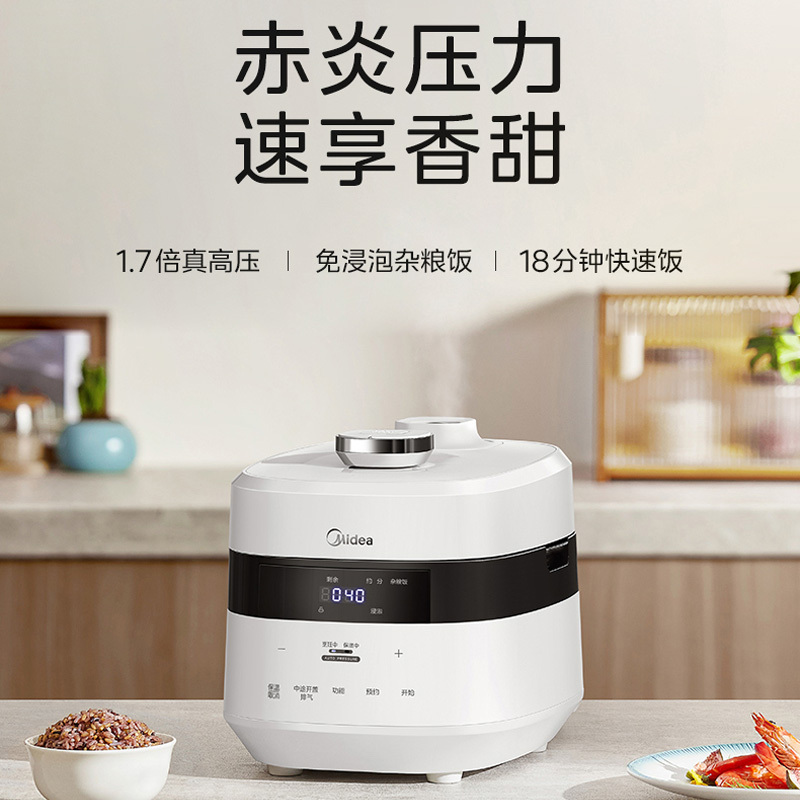 美的(Midea)电饭煲MB-G1R智能电饭煲1.7倍真高压家用3L多功能柴火饭电饭锅煮饭煲汤煮粥锅