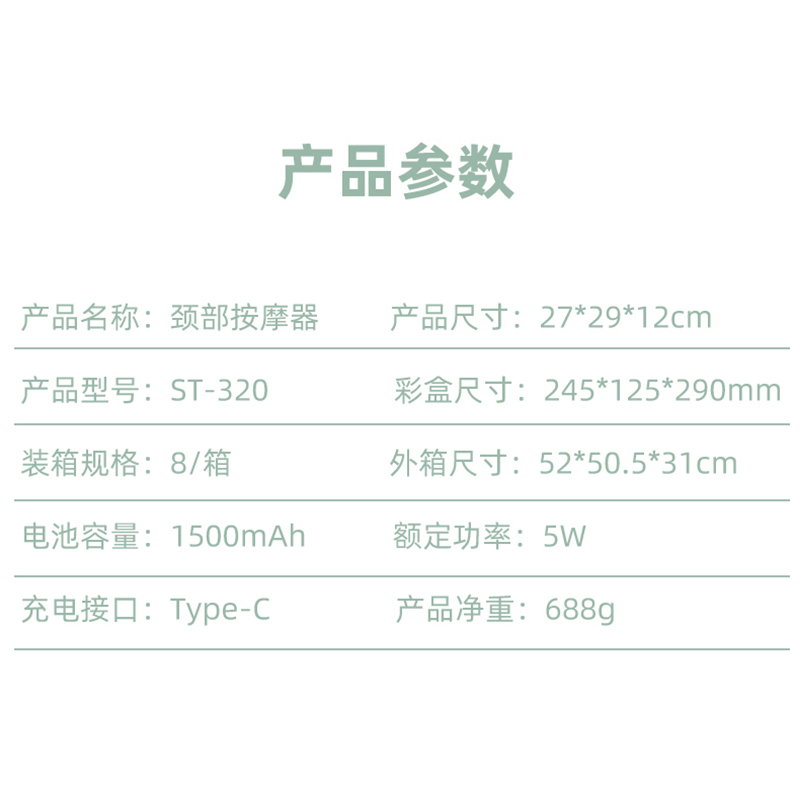 艾迦(AI-HOME)6D按摩头AI-ST320颈部按摩仪智能语音播报温感热敷定时按摩正反转揉捏低分贝运行按摩器