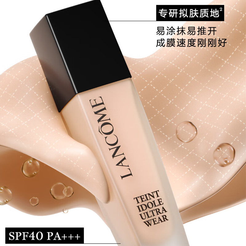 兰蔻(LANCOME) PO-01 新持妆轻透粉底液 象牙白 化妆品控油遮瑕 30ml高清大图