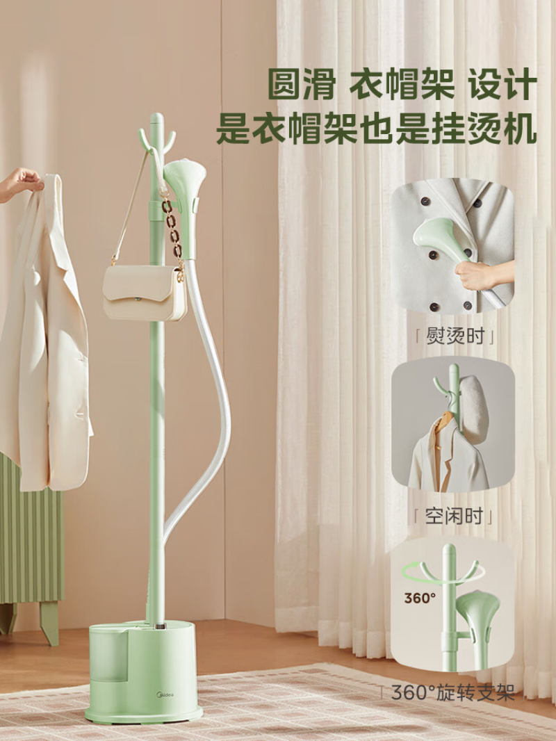 美的 Midea 家用挂式蒸汽加热小型立式挂烫机 YGJ15L1