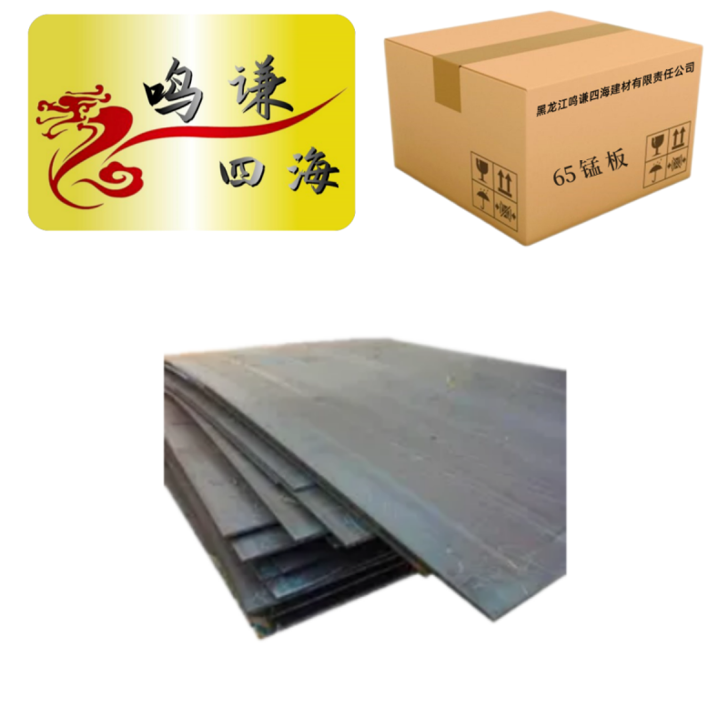 钢材(锰钢板)8.0mm--40mm