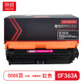 京贤 CF363A 打印量5000页 适用HP M552/M553/M576/M577 硒鼓 (计价单位：只)红色
