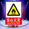 水龙珠(SHUILONGZHU)严禁烟火安全标识牌车间禁止吸烟提示牌23*33厘米(一包10个装)花色可联系客服选配