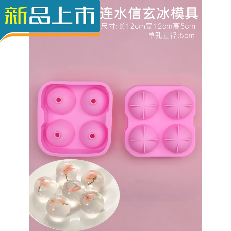 好养道 Haoyangdao 厨房小工具haoyangdao硅胶球状盐渍樱花冰球家用果冻冰格水晶球圆形商用4连水信玄饼模具 送量杯300ml 价格图片品牌报价 苏宁易购值得厨具专营店