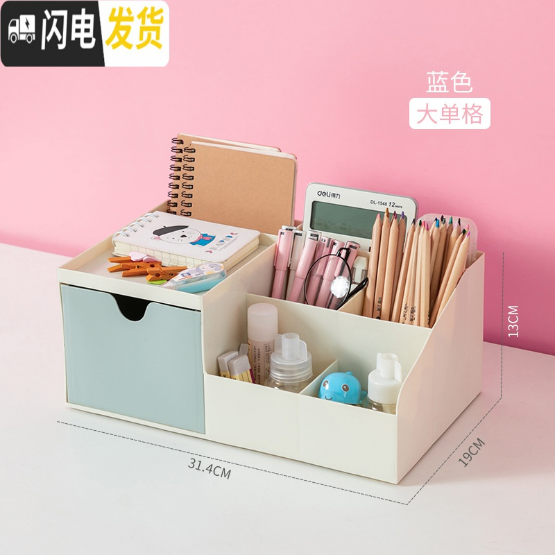 三维工匠多功能笔筒学生桌面收纳盒学习博主可爱少女心文具创意时尚收纳筒 蓝色大格（免安装大号款简约）