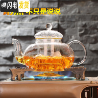 三维工匠加厚玻璃茶具水果红花茶壶套装整套耐热高温过滤功夫家用 800厚+6杯碟+圆座+竹盘