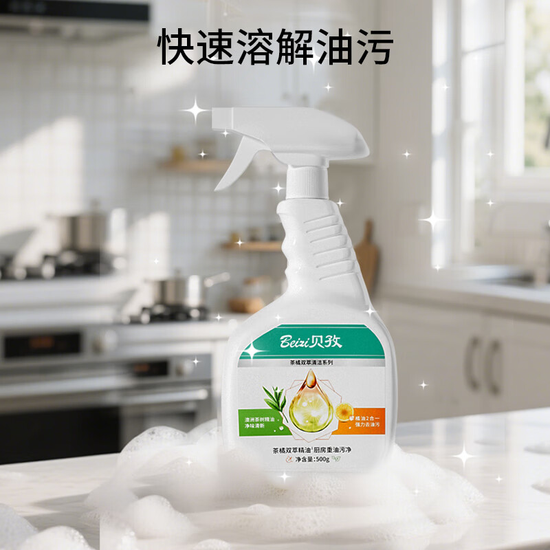 贝孜Beizi茶橘双萃精油厨房重油污净厨房清洁家庭清洁用品500g /瓶 80095高清大图