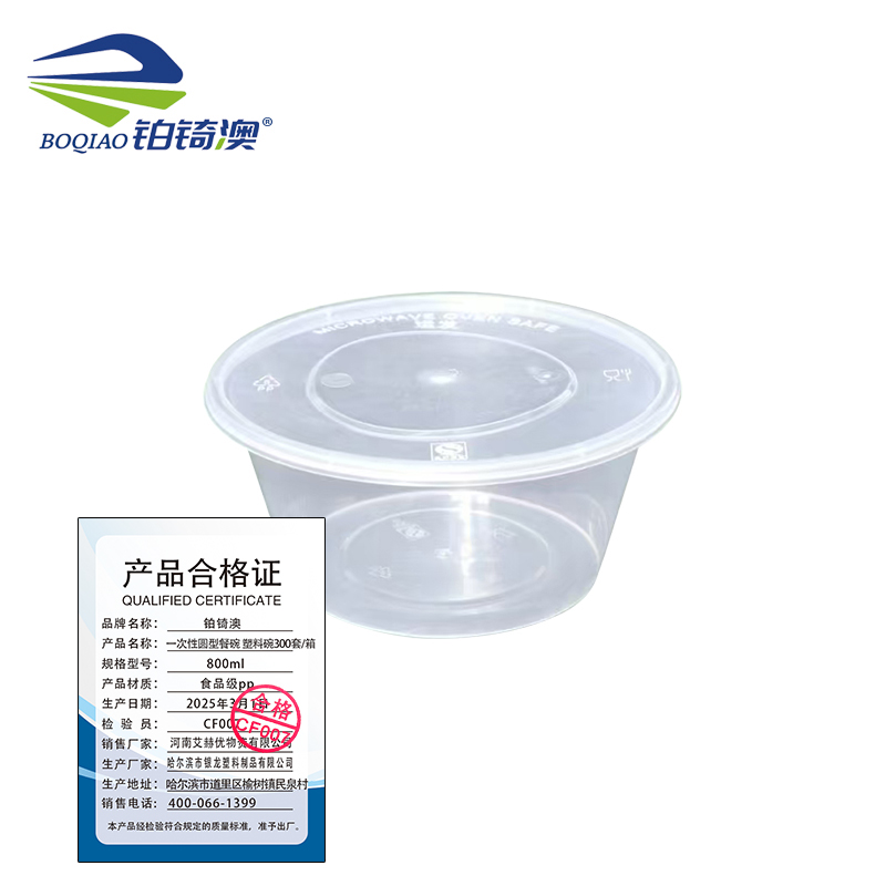 一次性圆型餐碗 塑料碗300套/箱/800ml/箱高清大图