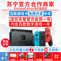 NINTENDO 任天堂 欧版Switch 彩色单主机 PSP掌机 便携新款游戏机 NS主机(限量1台）