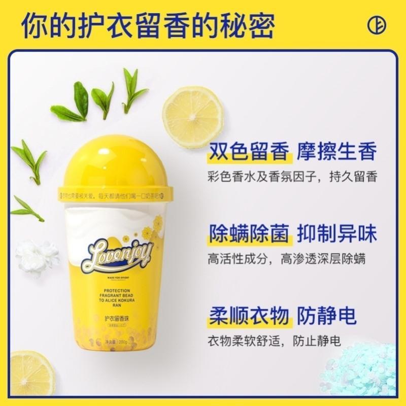 小苍兰 200g 留香珠持久香味除螨香氛双色香珠护衣柔顺护理衣服清香增柔