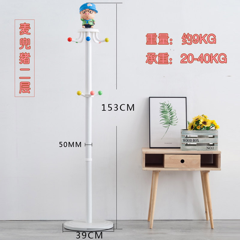 汐岩简易儿童卧室衣架落地衣帽架简约现代创意衣服架子挂衣架 （铝合金）麦兜猪153cm安全无味