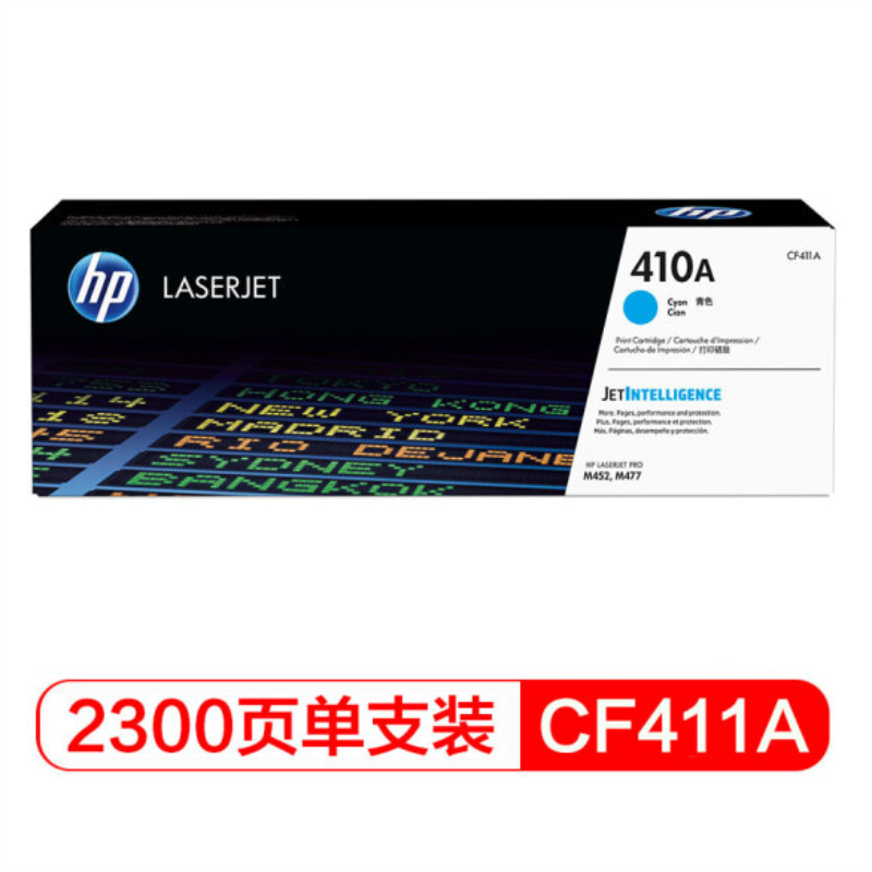 惠普(HP) CF410A 原装硒鼓 适用M452dw/nw M477fdw/fn M377dw 四色套装