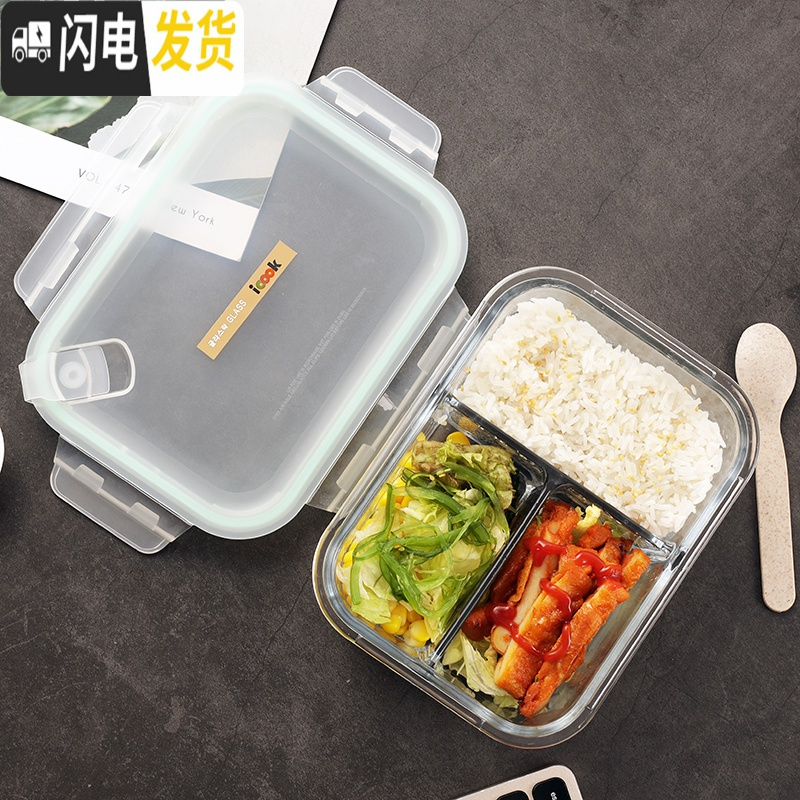 三维工匠上班族玻璃饭盒长方形微波炉保鲜盒分隔家用便当女带盖密封碗套装 三分隔棕长1010,赠保温包+餐具